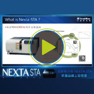 NEXTA STA 特點介紹